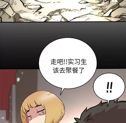 N.E.R.D秘密组织 N.E.R.D秘密组织 | 第3章 第104页