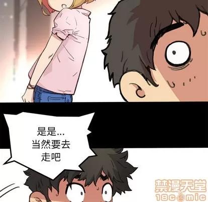 N.E.R.D秘密组织 N.E.R.D秘密组织 | 第3章 第105页