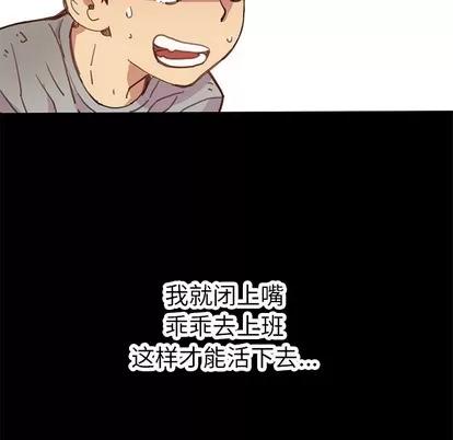 N.E.R.D秘密组织 N.E.R.D秘密组织 | 第3章 第106页