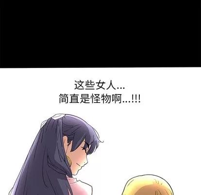 N.E.R.D秘密组织 N.E.R.D秘密组织 | 第3章 第107页
