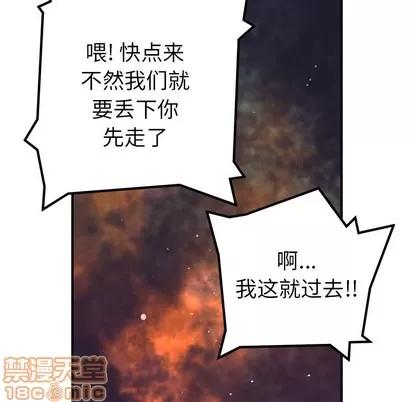 N.E.R.D秘密组织 N.E.R.D秘密组织 | 第3章 第110页