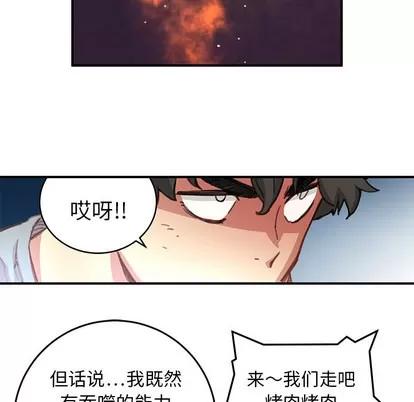 N.E.R.D秘密组织 N.E.R.D秘密组织 | 第3章 第111页