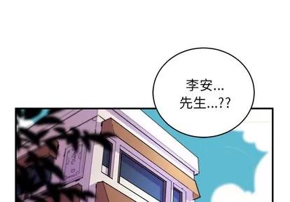 N.E.R.D秘密组织 N.E.R.D秘密组织 | 第4章 第1页
