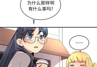 N.E.R.D秘密组织 N.E.R.D秘密组织 | 第4章 第3页