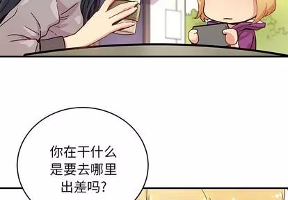 N.E.R.D秘密组织 N.E.R.D秘密组织 | 第4章 第4页