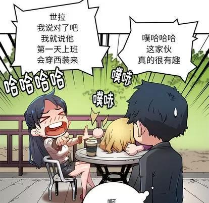 N.E.R.D秘密组织 N.E.R.D秘密组织 | 第4章 第9页
