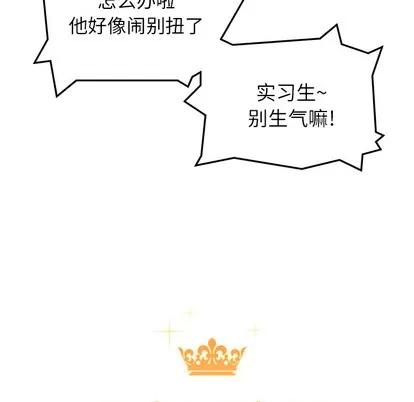 N.E.R.D秘密组织 N.E.R.D秘密组织 | 第4章 第11页