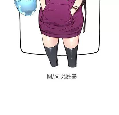 N.E.R.D秘密组织 N.E.R.D秘密组织 | 第4章 第13页