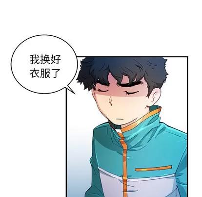 N.E.R.D秘密组织 N.E.R.D秘密组织 | 第4章 第14页