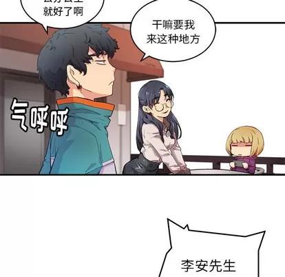 N.E.R.D秘密组织 N.E.R.D秘密组织 | 第4章 第16页