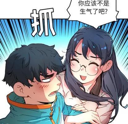 N.E.R.D秘密组织 N.E.R.D秘密组织 | 第4章 第17页