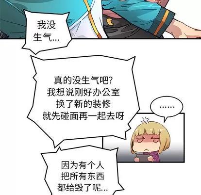 N.E.R.D秘密组织 N.E.R.D秘密组织 | 第4章 第18页