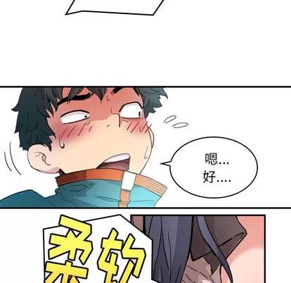 N.E.R.D秘密组织 N.E.R.D秘密组织 | 第4章 第19页