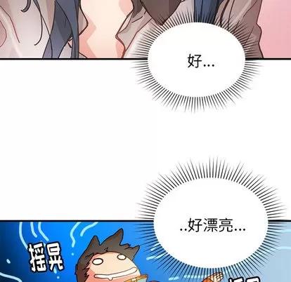 N.E.R.D秘密组织 N.E.R.D秘密组织 | 第4章 第22页