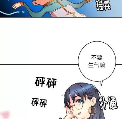 N.E.R.D秘密组织 N.E.R.D秘密组织 | 第4章 第23页