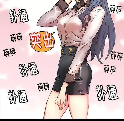 N.E.R.D秘密组织 N.E.R.D秘密组织 | 第4章 第24页