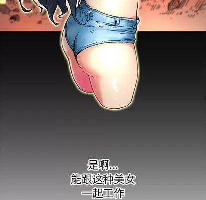 N.E.R.D秘密组织 N.E.R.D秘密组织 | 第4章 第28页