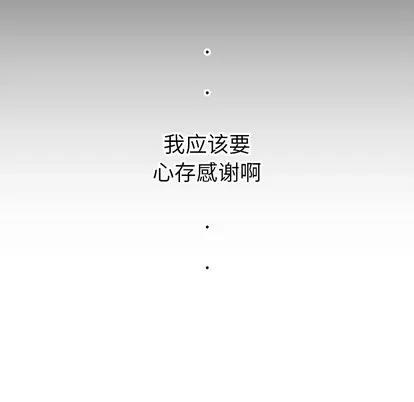 N.E.R.D秘密组织 N.E.R.D秘密组织 | 第4章 第29页
