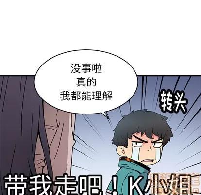 N.E.R.D秘密组织 N.E.R.D秘密组织 | 第4章 第30页