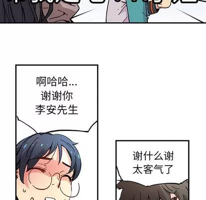N.E.R.D秘密组织 N.E.R.D秘密组织 | 第4章 第31页
