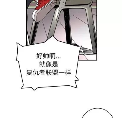 N.E.R.D秘密组织 N.E.R.D秘密组织 | 第4章 第34页