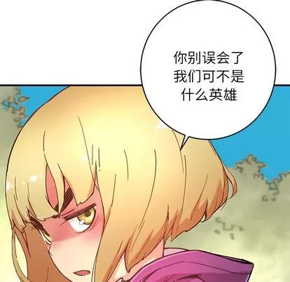 N.E.R.D秘密组织 N.E.R.D秘密组织 | 第4章 第37页