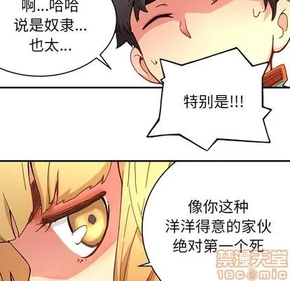 N.E.R.D秘密组织 N.E.R.D秘密组织 | 第4章 第40页