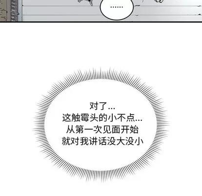 N.E.R.D秘密组织 N.E.R.D秘密组织 | 第4章 第42页