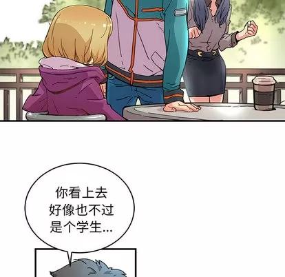 N.E.R.D秘密组织 N.E.R.D秘密组织 | 第4章 第44页