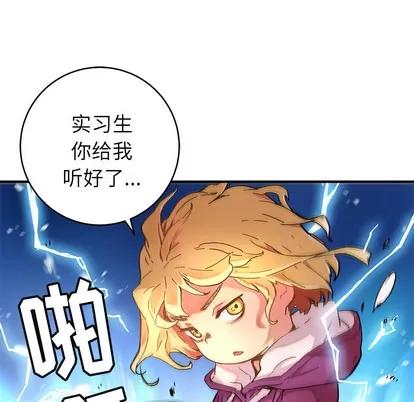 N.E.R.D秘密组织 N.E.R.D秘密组织 | 第4章 第49页