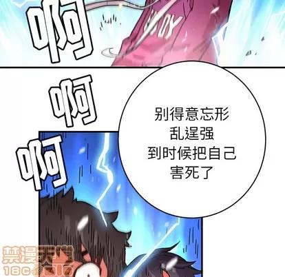 N.E.R.D秘密组织 N.E.R.D秘密组织 | 第4章 第50页