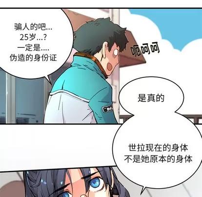 N.E.R.D秘密组织 N.E.R.D秘密组织 | 第4章 第56页