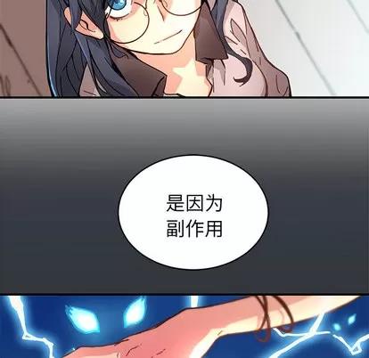 N.E.R.D秘密组织 N.E.R.D秘密组织 | 第4章 第57页