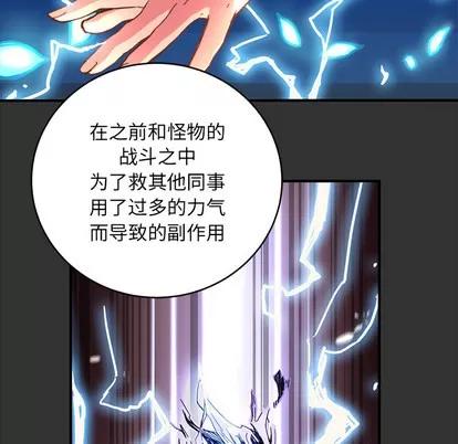 N.E.R.D秘密组织 N.E.R.D秘密组织 | 第4章 第58页