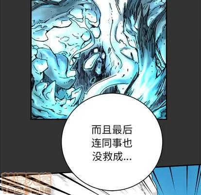 N.E.R.D秘密组织 N.E.R.D秘密组织 | 第4章 第60页