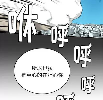 N.E.R.D秘密组织 N.E.R.D秘密组织 | 第4章 第61页