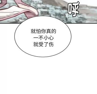 N.E.R.D秘密组织 N.E.R.D秘密组织 | 第4章 第63页