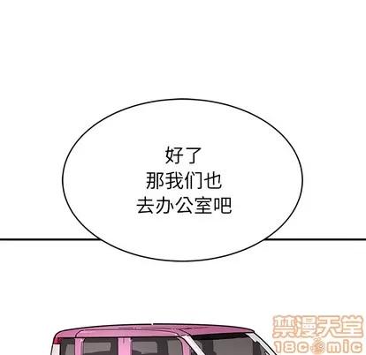 N.E.R.D秘密组织 N.E.R.D秘密组织 | 第4章 第65页