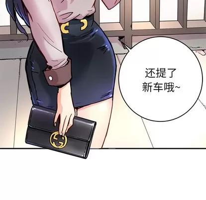 N.E.R.D秘密组织 N.E.R.D秘密组织 | 第4章 第67页