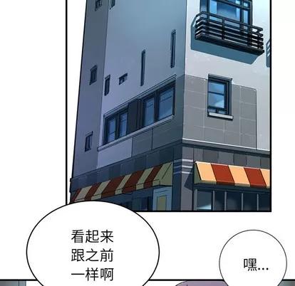 N.E.R.D秘密组织 N.E.R.D秘密组织 | 第4章 第69页