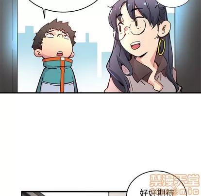 N.E.R.D秘密组织 N.E.R.D秘密组织 | 第4章 第70页