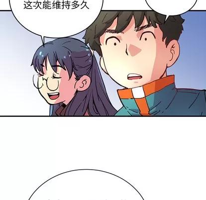 N.E.R.D秘密组织 N.E.R.D秘密组织 | 第4章 第73页