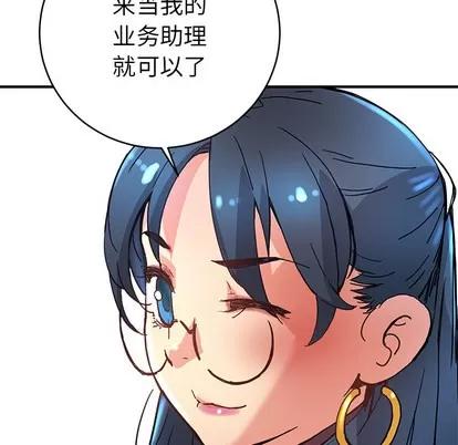 N.E.R.D秘密组织 N.E.R.D秘密组织 | 第4章 第76页