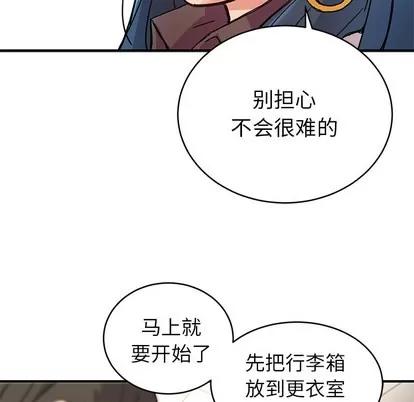 N.E.R.D秘密组织 N.E.R.D秘密组织 | 第4章 第77页