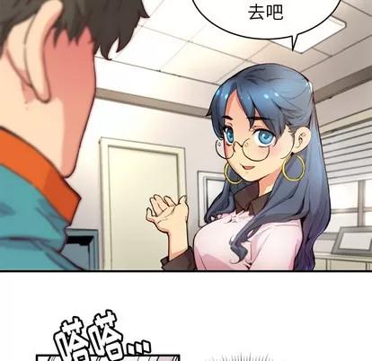 N.E.R.D秘密组织 N.E.R.D秘密组织 | 第4章 第78页