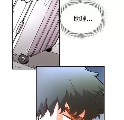 N.E.R.D秘密组织 N.E.R.D秘密组织 | 第4章 第79页