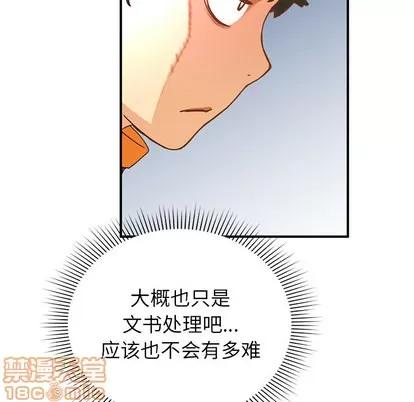 N.E.R.D秘密组织 N.E.R.D秘密组织 | 第4章 第80页