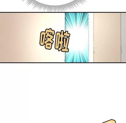 N.E.R.D秘密组织 N.E.R.D秘密组织 | 第4章 第81页
