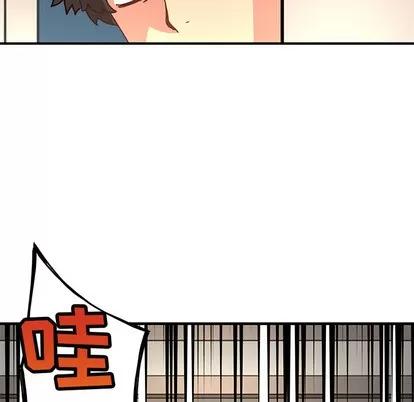 N.E.R.D秘密组织 N.E.R.D秘密组织 | 第4章 第84页