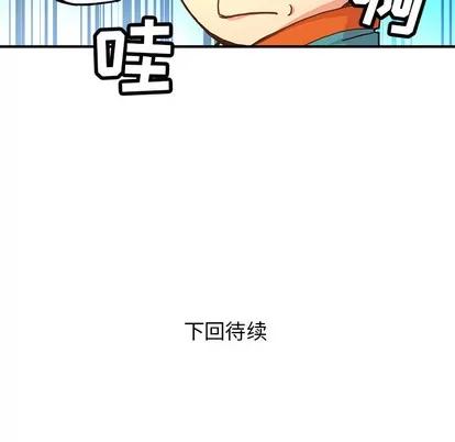 N.E.R.D秘密组织 N.E.R.D秘密组织 | 第4章 第87页